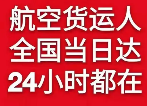 天津滨海空运地址货物、航空货运:物流行业各岗位招聘